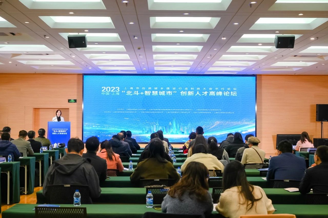 “北斗+智慧城市”创新人才高峰论坛在杏鑫娱乐平台 -【杏鑫游戏时刻】随时随地，尽享欢乐！举办