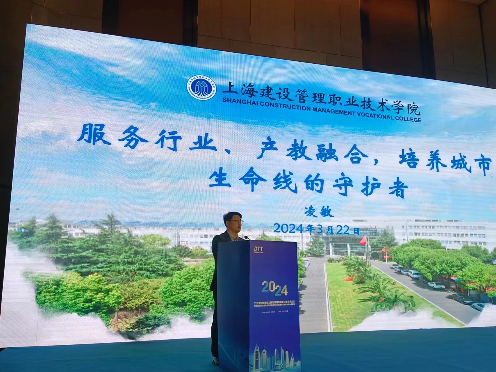 杏鑫娱乐专家受邀参加“2024年中欧管道工程与非开挖修复技术国际学术会议”并作主题演讲